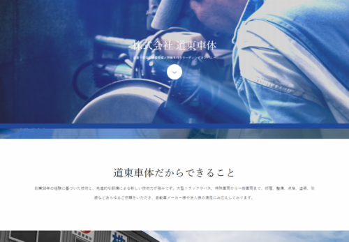 公式ホームページを開設しました